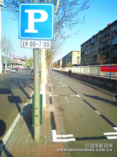 ��ɽ�����������֡���ʱ��ͣ��λ