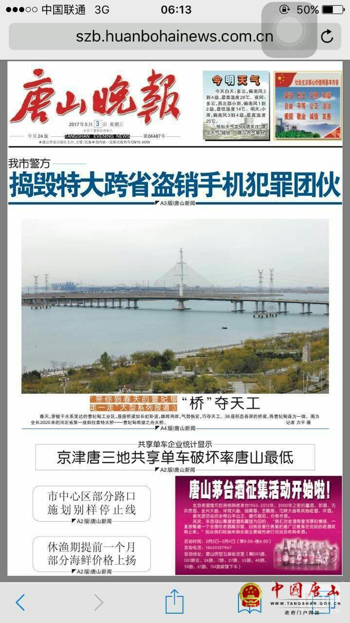 ����ý��ͬʱ���������й�������·�Ϸ־������ƻ���ش��ʡ�����ֻ�ϵ�а�