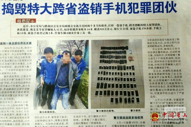 ����ý��ͬʱ���������й�������·�Ϸ־������ƻ���ش��ʡ�����ֻ�ϵ�а�