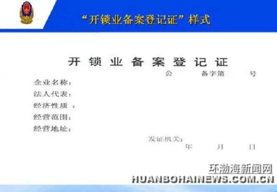 ��ɽ������������֤�ϸ�(��ͼ)