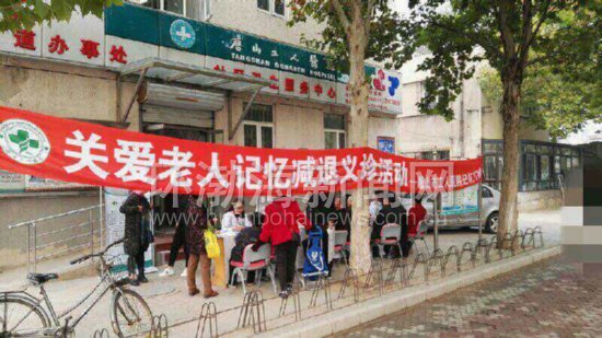 ��ɽ����ҽԺ��������������ٰ�����������