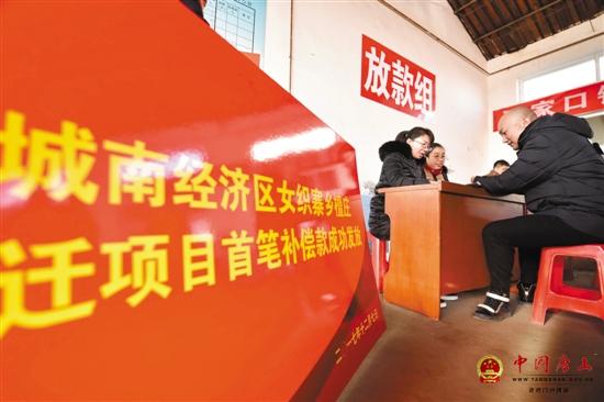 Ů֯կ��̴ׯ�������հ�Ǩ������ʼ˳��ǩԼ