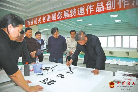 ��ɽ��ֱ���ع�ί�ٰ��黭�����